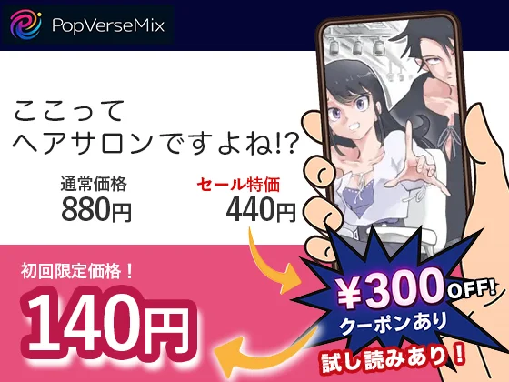 ここってヘアサロンですよね-無料