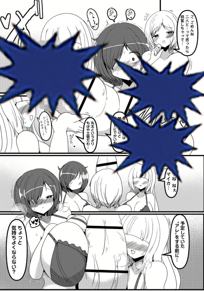 こっくぼあ・らばー“ふたなり丸呑み精液化”無料