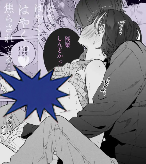 会社で真面目な静野さんは家で男を飼ってるらしい 無料2