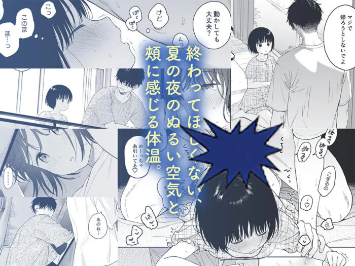 可惜夜の悪魔 hitomiやrawは危険