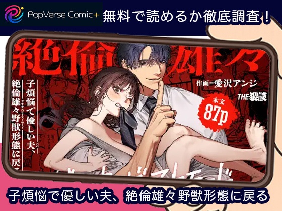 子煩悩で優しい夫、絶倫雄々野獣形態に戻る 無料