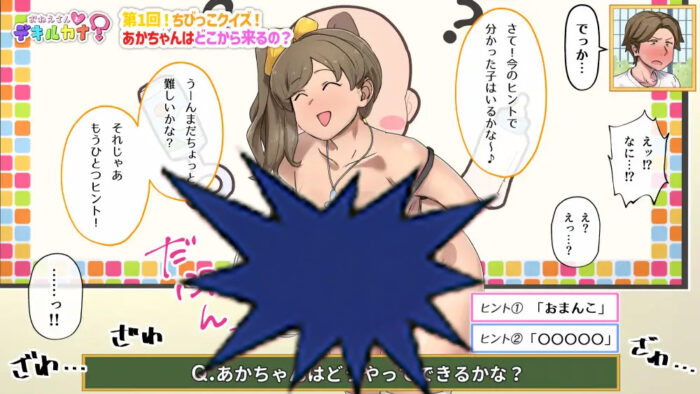 性教育番組「おねえさんとデキルカナ?」 無料3