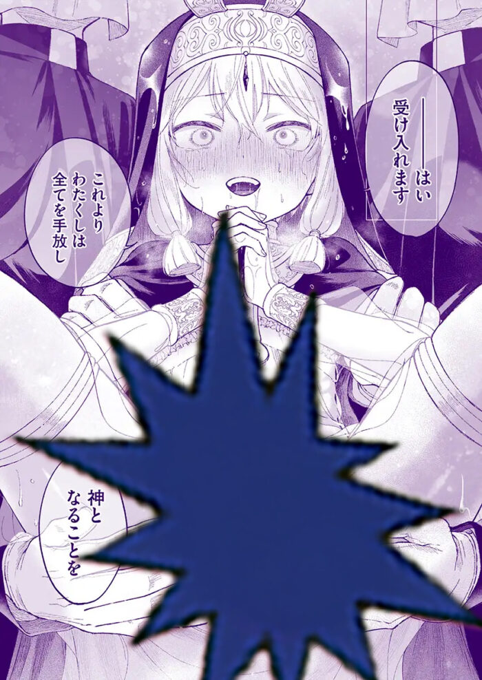 淫神 ―モラの少女たち―無料3