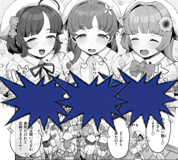 種灯の巫女 無料2