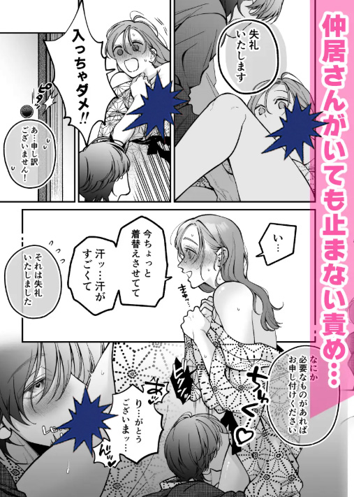 終・仕事ができない榊くんは夜だけ有能 無料4