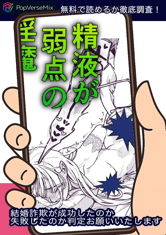 結婚詐欺が成功したのか失敗したのか判定お願いいたします 無料3