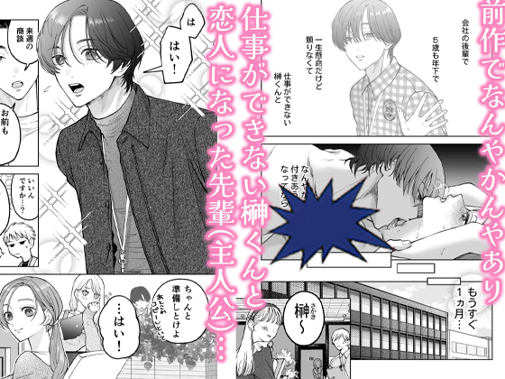 続・仕事ができない榊くんは夜だけ有能 無料2