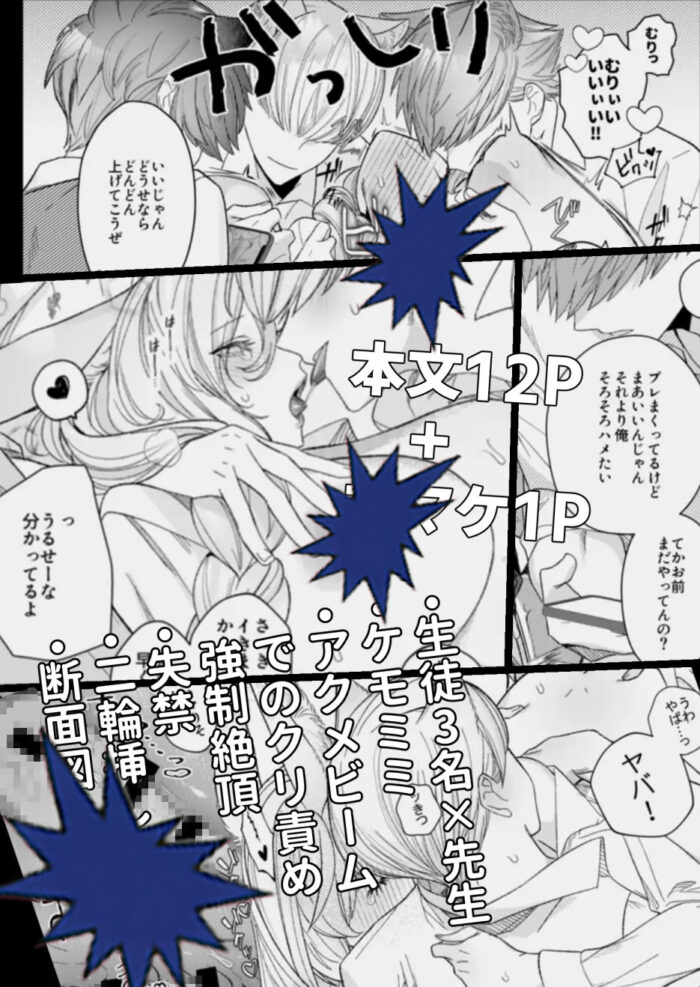 遊んでよ、先生。 無料3