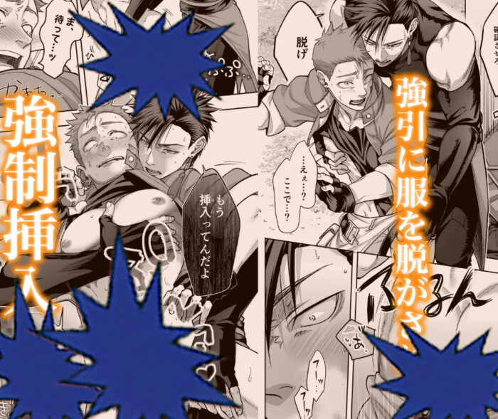 鍛冶屋の商い停滞中〜剣士の童貞を奪ったら復讐されました〜 無料2