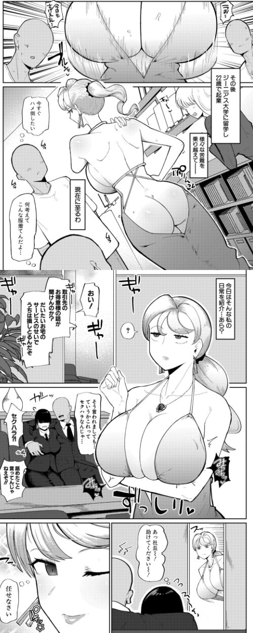 麗院艶果の華麗なる日常