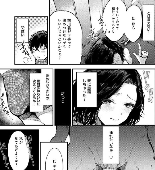 トライアル・テンポラル