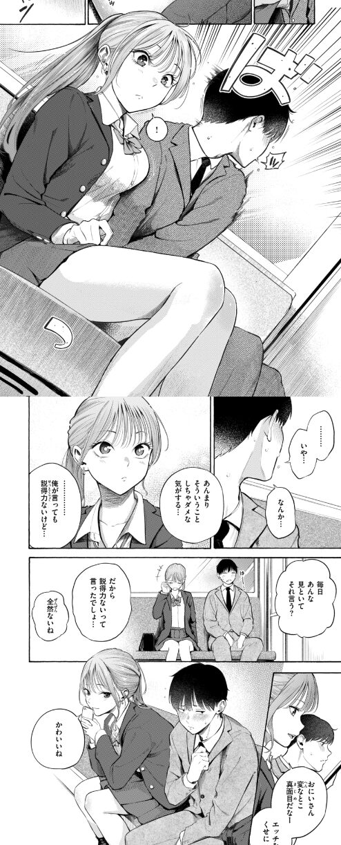 したがりデリバリー