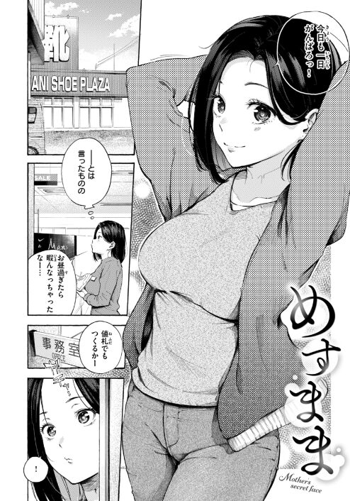 したがりデリバリー