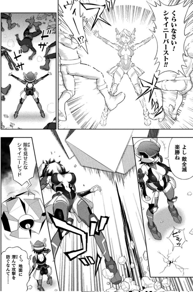 シャイニーレッド完全敗北！ 雑魚メス戦闘員堕ち！！