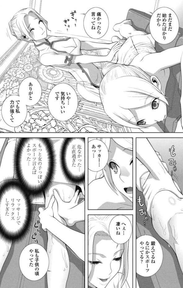 女装義弟エステにイク