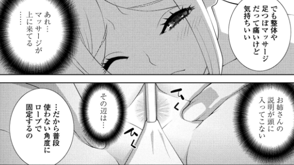 女装義弟エステにイク