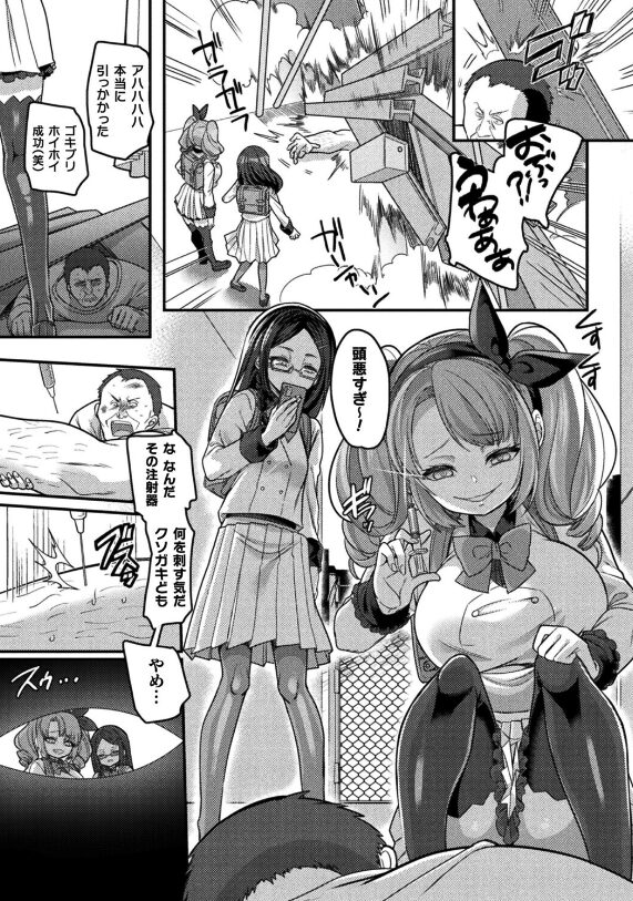 メスガキになってメスガキにわからされちゃったら 無料