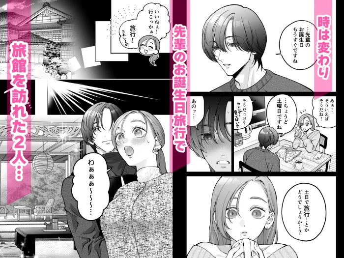 終・仕事ができない榊くんは夜だけ有能