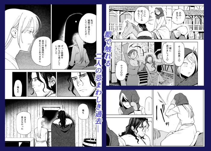 メイデン・春～元騎士の狩人と元娼婦の話～