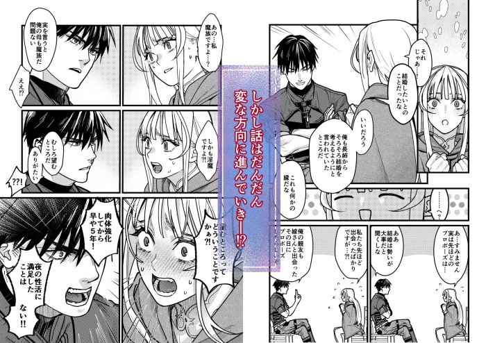 結婚詐欺が成功したのか失敗したのか判定お願いいたします