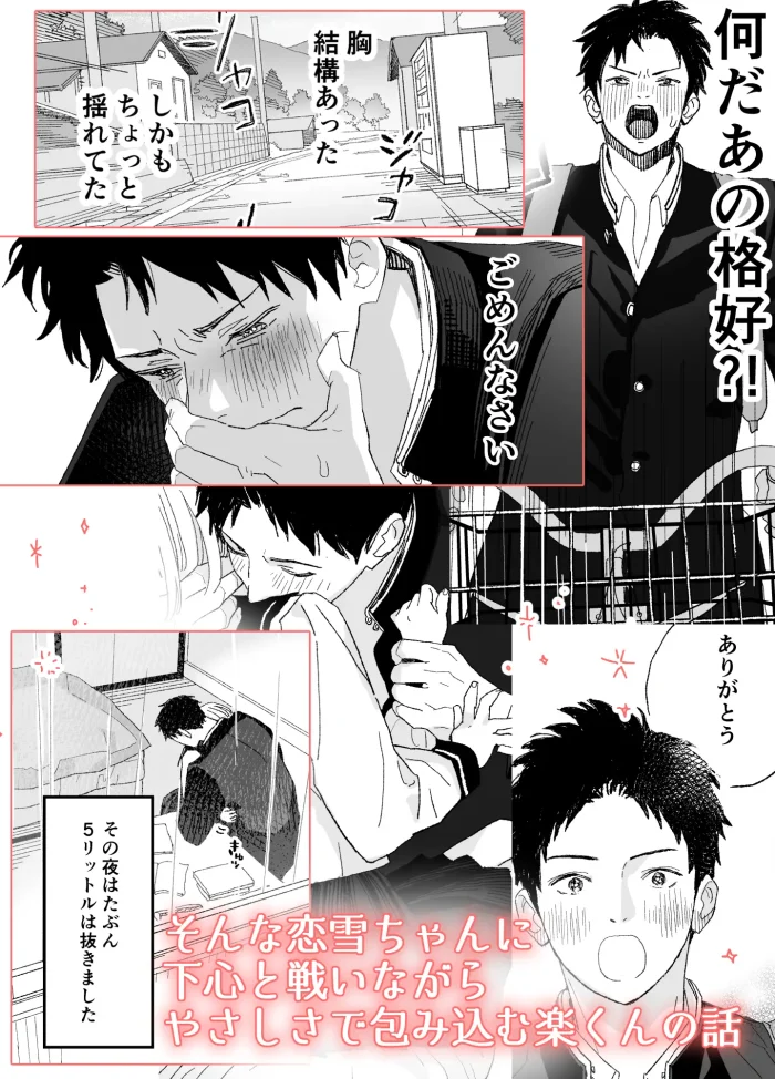 今度は絶対、好きな人とえっちがしたい 無料