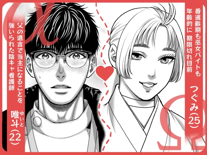 私の婚約者が陰キャαで推しの弟でした1