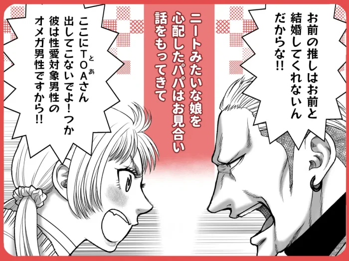 私の婚約者が陰キャαで推しの弟でした1