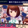 SK-H ZIP 穴 無料