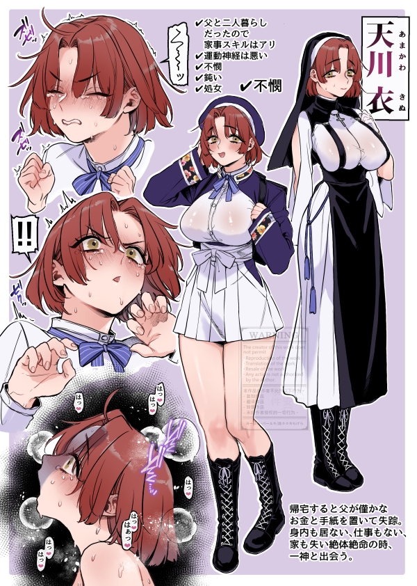 潜入崖っぷちスパイの借金返済RTA～一神千賀弥出会い編～-無料2