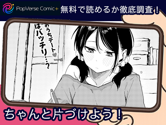 ちゃんと片づけよう！ 無料