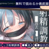 クリトリス射精調教 ■■消去 ■■回目の記録 無料
