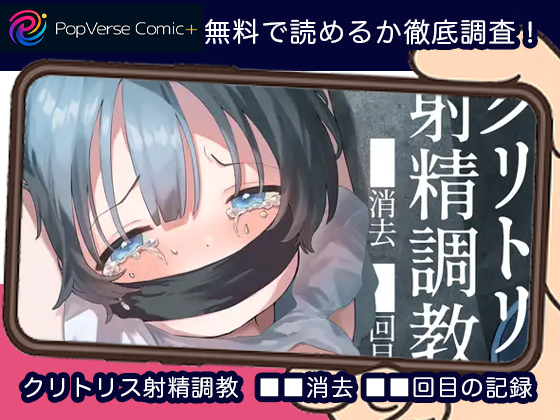 クリトリス射精調教 ■■消去 ■■回目の記録 無料