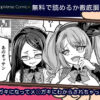 メ○ガキになってメ○ガキにわからされちゃったら 無料