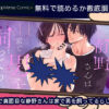 会社で真面目な静野さんは家で男を飼ってるらしい 無料