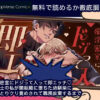 催淫密室にドジって入って即エッチ♡女騎士の私が闇組織に堕ちた幼馴染にねっとりクリ責めされて職務放棄するまで 無料