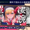 凄腕シスターが聖剣に敗かされる話 無料