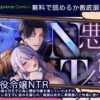 悪役令嬢NTR～婚約者の兄王子の為に悪役令嬢を演じていたはずが、ヤンデレ弟王子に弱みを握られ、執拗な攻めに罪悪感ごと快楽に堕とされる 無料