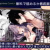悪役令嬢は疑心暗鬼～溺愛夫の甘い愛が都合よすぎて信じられません～ 無料