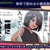 旅先で仲良くなった子が男と思ってたら女の子だった件EX-無料