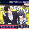 昔懐いた近所のガキがめちゃくちゃ俺に迫ってくる 無料