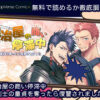 鍛冶屋の商い停滞中〜剣士の童貞を奪ったら復讐されました〜 無料