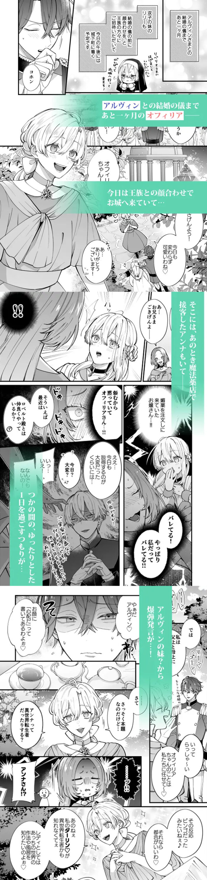 あの日の魔法を-王子と薬師・2- hitomiは危険