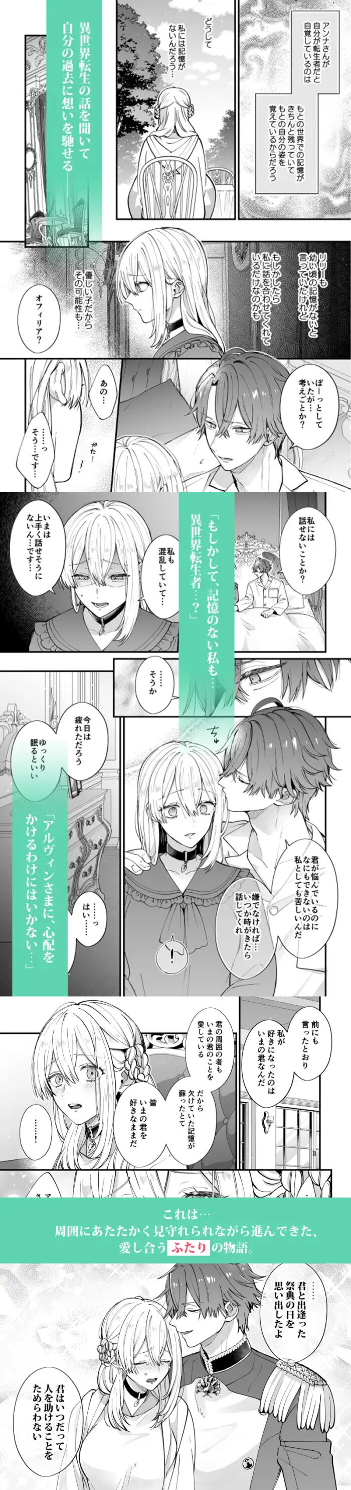 あの日の魔法を-王子と薬師・2- rawは危険