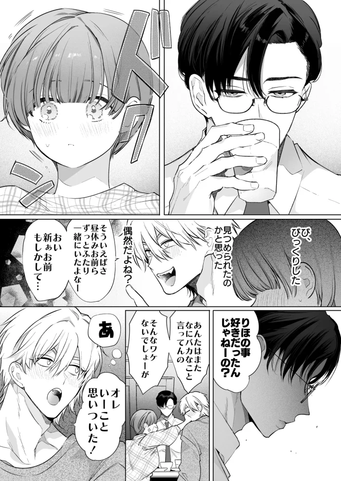 りほさんNTR～夫の命令で私、後輩君に抱かれます。～rawは危険