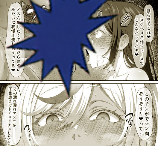 デカチンふたなりギャル〜鈴々ちゃんの痴日常〜hitomiやrawは危険