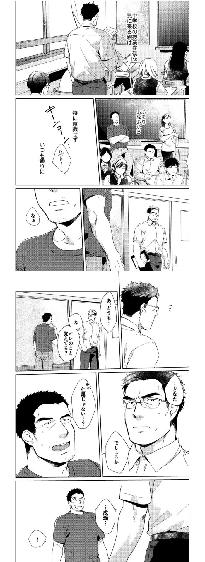 二度目の学校性活 hitomiは危険