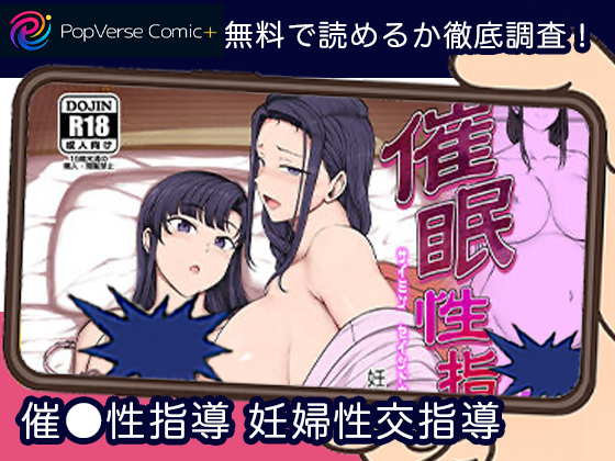 催●性指導 妊婦性交指導 無料