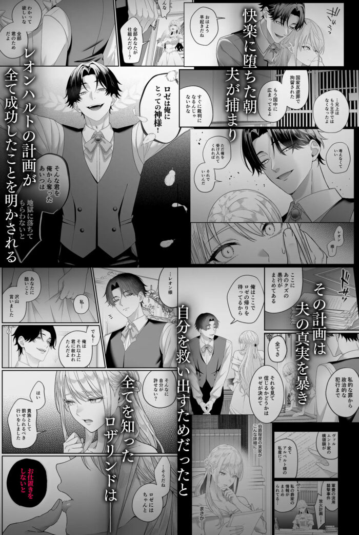 悪役令嬢NTR2 hitomiは危険