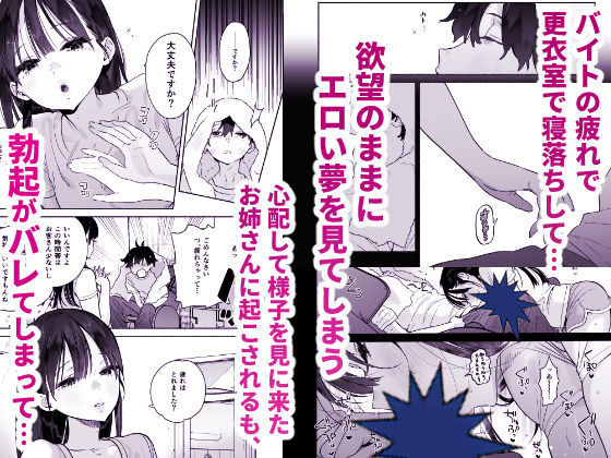 銭湯のおねえさんと交わる、4日間の夏 無料2