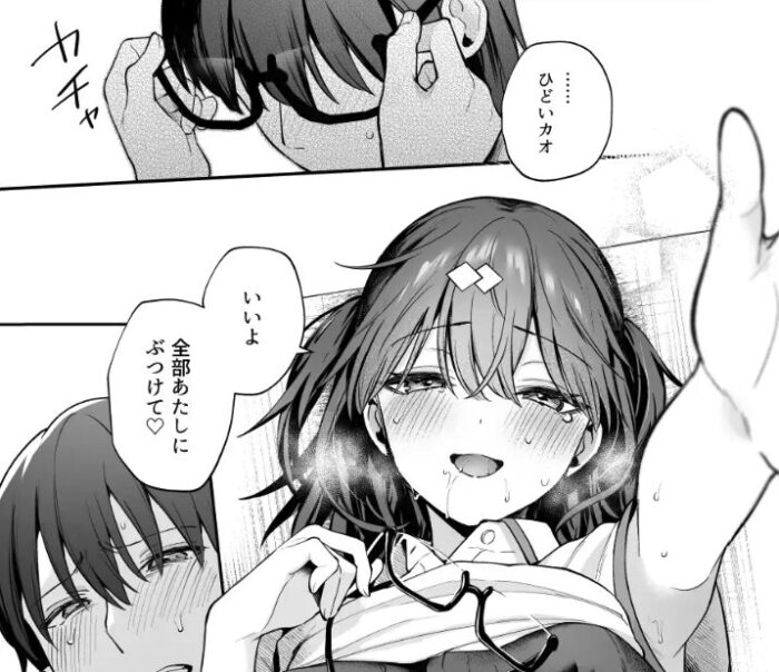 エロ小説みたいな青春Hを陽キャ彼女の水渡さんと